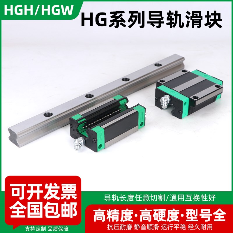 直线导轨滑块HGH EGH15 20 25 30 35 45CA 法兰 四方Y自润滑加配