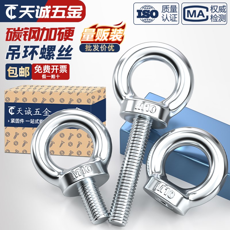国标镀锌吊环螺丝螺母船用配t件螺钉加长圆环起重吊螺栓M6M8-M20m