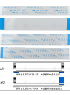 FPC/FFdC软排线扁平线0.5/1.0mm间距 4/6/8/10/14/16/18/20-60PIN