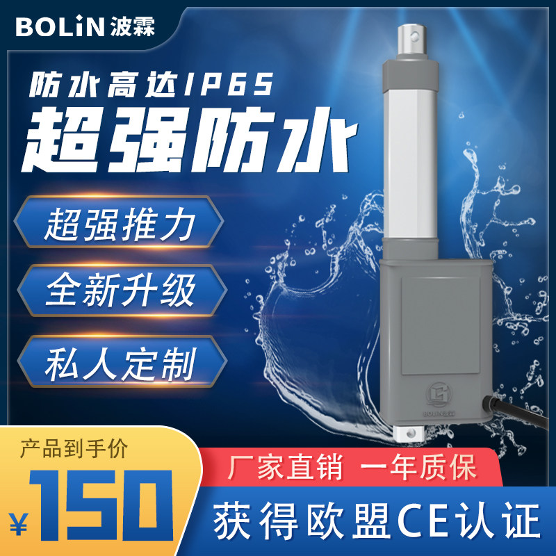 防水电动推杆伸缩杆12v24V大推力升降器电缸开窗器V汽车改装支撑