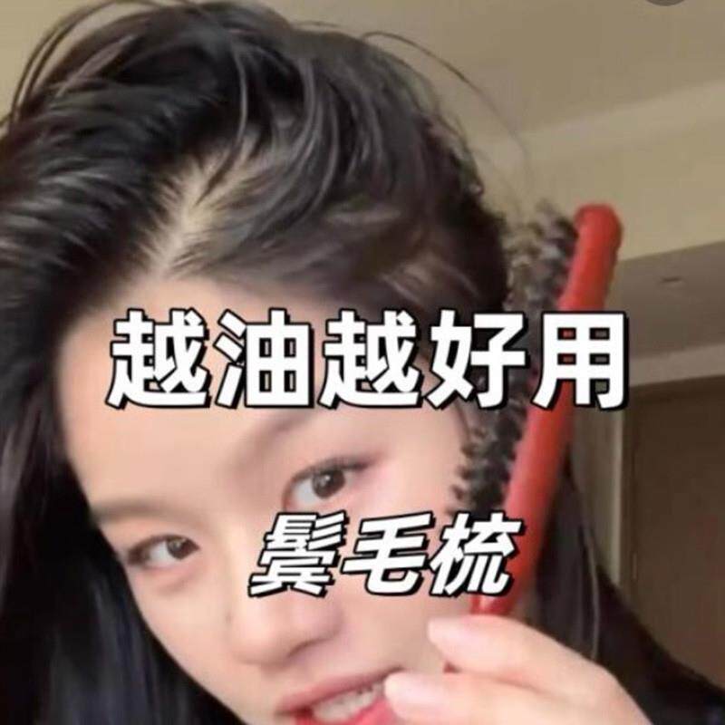 猪鬓毛窄齿梳蓬松高颅顶打毛尖尾梳子家用女士专用防静电卷发造型