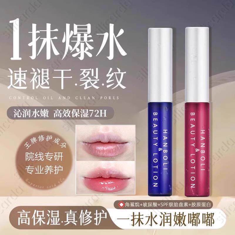 日本专研唇部精华液淡纹亮唇色滋养防干裂唇精华