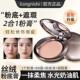 liangnishi粉膏粉饼保湿 遮瑕二合一持久不易脱妆卡粉底服帖清透膏
