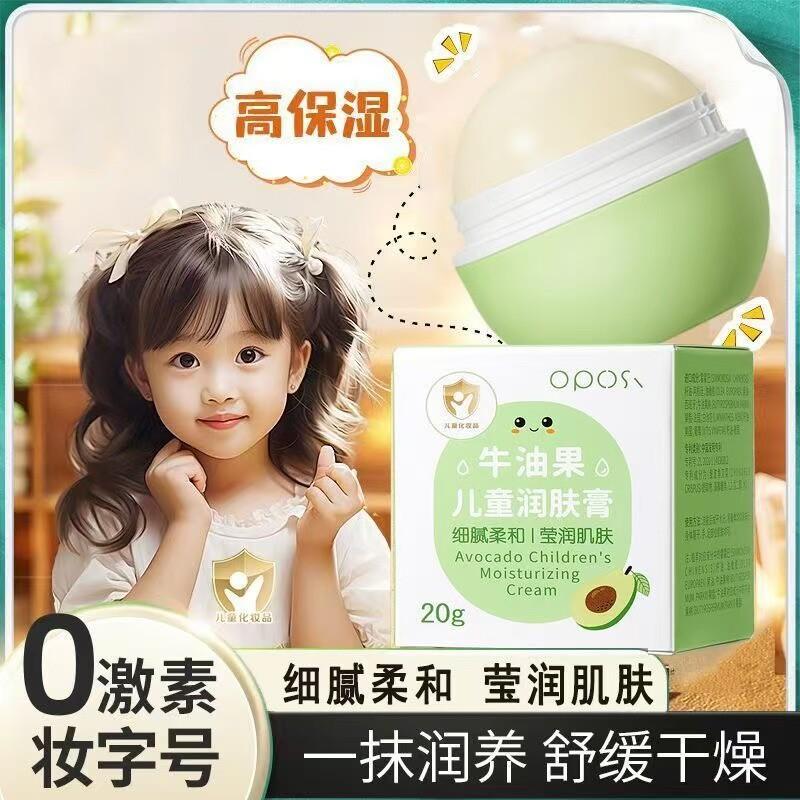 牛油果润肤膏婴儿宝宝保湿滋润秋冬全身护肤擦脸霜正品儿童面霜膏