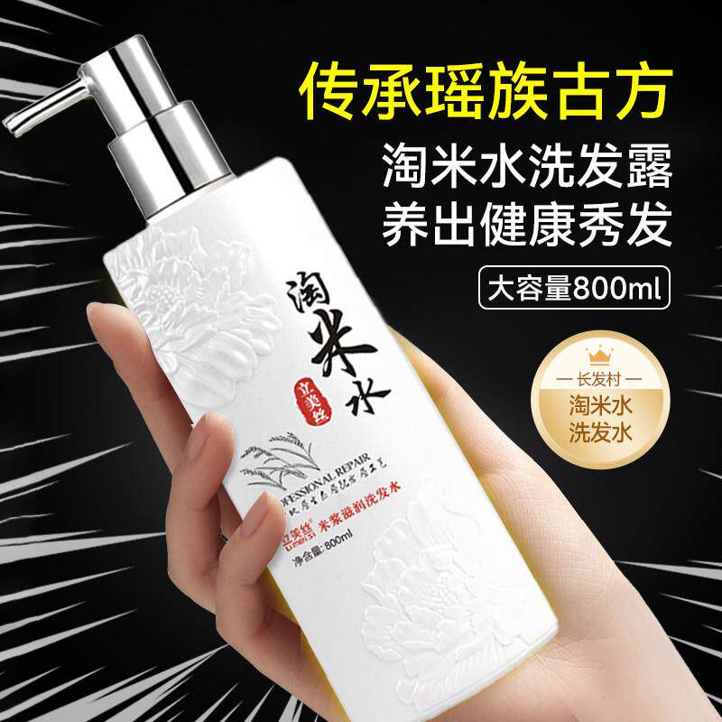 淘米水洗发水男女士去屑止痒控油无硅油洗发露护发素头膏洗护套装