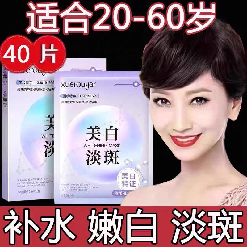 爆款推荐美白淡斑面膜保湿去黄改善暗沉抗皱抗衰老淡化痘印控油