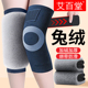 绑带加绒加厚护膝盖保暖老寒腿男女士关节老年人发热秋冬防寒防滑