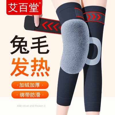 加绒加厚护膝盖保暖发热