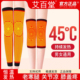 艾百堂发热护膝盖保暖老寒腿男女士关节秋冬老人加热防寒长护腿套