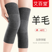 羊毛绒护膝盖保暖老寒腿男女士关节老年人专用秋冬季 发热防寒护套