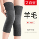 羊毛绒护膝盖保暖老寒腿男女士关节老年人专用秋冬季 发热防寒护套