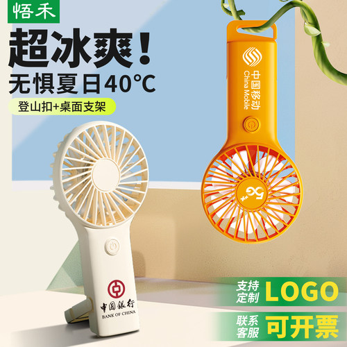 USB小风扇可定制logo图案、文字