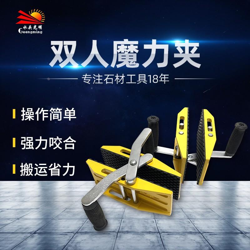 石材双人魔力夹子板材大理石玻璃起重物抬板夹器具搬运移动大板夹