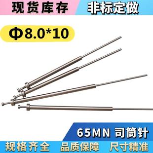 140 110 推管 65MN司筒 300 100 120 160 150 130 司筒针8.0