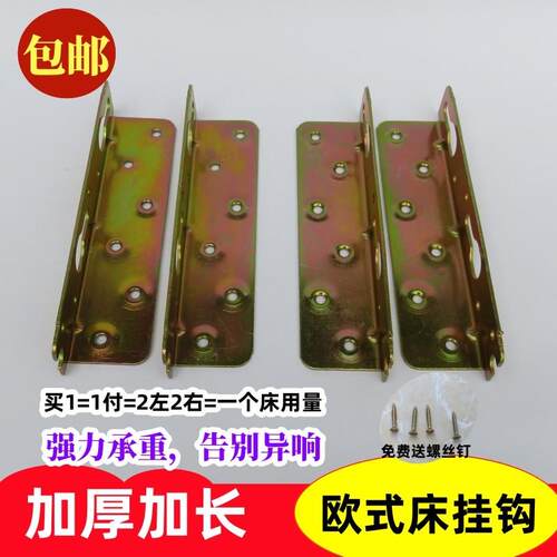 加厚床配件床挂钩床铰链床插销家具隐形床连接螺丝挂扣配件连接件