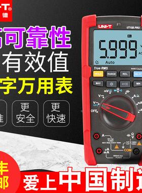优利德UT15BPRO硬芯UT17B PRO数显真有效值UT18B防烧万用表变频器