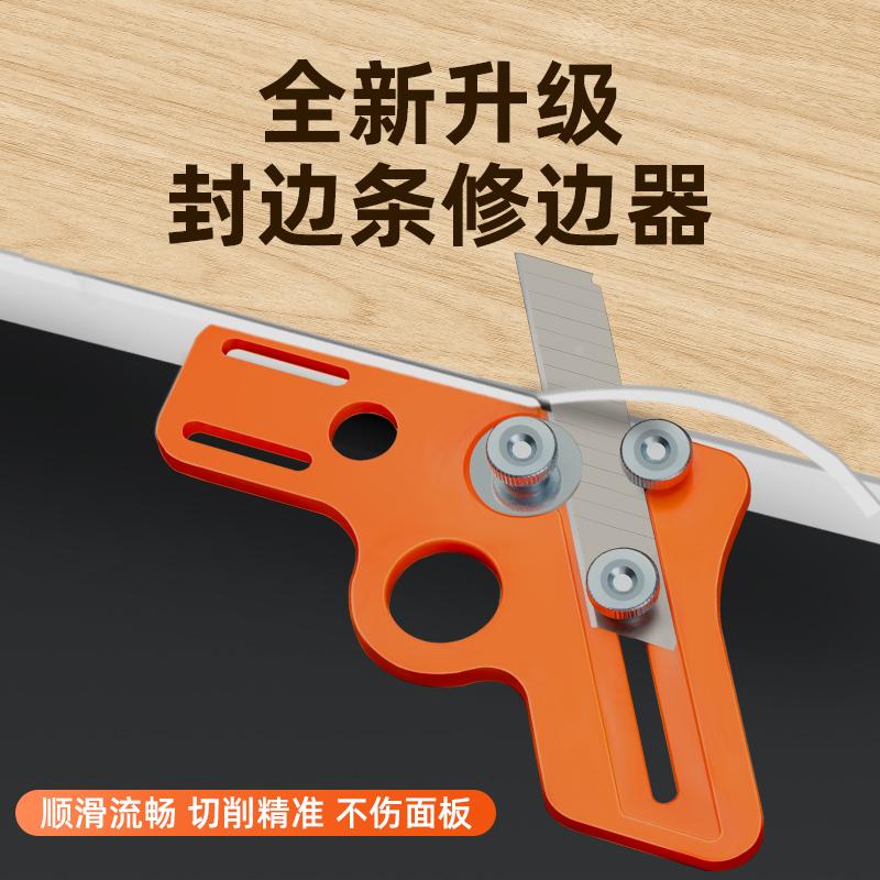 封边条修边刀木工手动圆弧圆角倒角神器生态板免漆板石膏板封边机