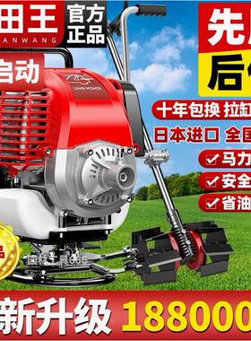 德国品质割草机除草微耕机全自动小型背负式农用多功能打草锄草松
