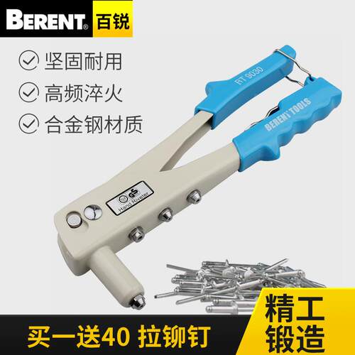 百锐 铆钉枪抽芯拉钉枪手动拉铆枪装修工具钉枪拉帽枪 送铆钉