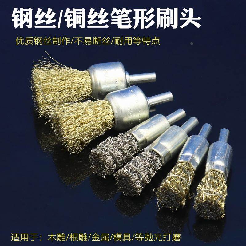 钢丝笔形刷头 电动笔形钢丝刷 木雕根雕打磨抛光刷子除锈刷头,搬运/仓储/物流设备,其他起重搬运设备,淘宝优惠券,粉丝福利购,淘宝优惠卷