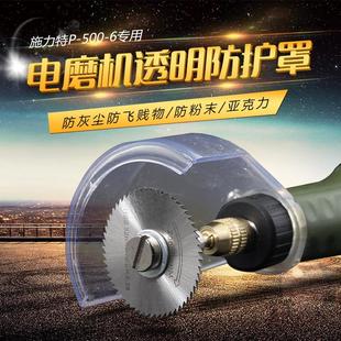 防飞溅安全配件 电磨机透明防护罩 电钻机安全保护罩防护防尘罩