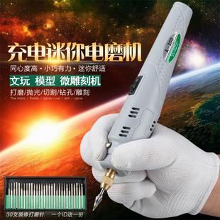 充电式 打磨抛光雕刻机 电动雕刻笔迷你电磨机微型电钻手钻 小电磨