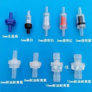 塑料止回阀氧气泵止水阀4 12单向阀耐油耐臭氧逆向阀