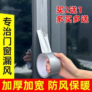 纱窗防蚊密封条防风胶带窗户防风贴密封胶条玻璃窗缝隙密封条防蚊