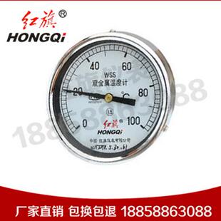 100℃ 厂家直销 50℃ 501 红旗仪表双金属温度计 WSS