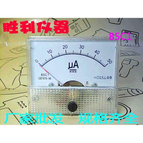 50uA指针表头微安表机械表头直流电流表85C1指针表测试表头电流表