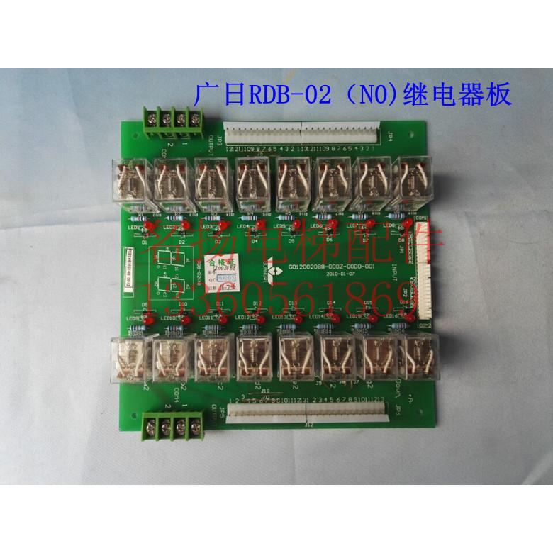 电梯配件广日电梯继电器板RDB-02(N)