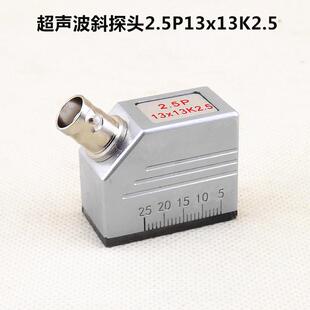 超声波探头斜探头直探头9*9K2小径管横波探头纵波探头双晶探头线