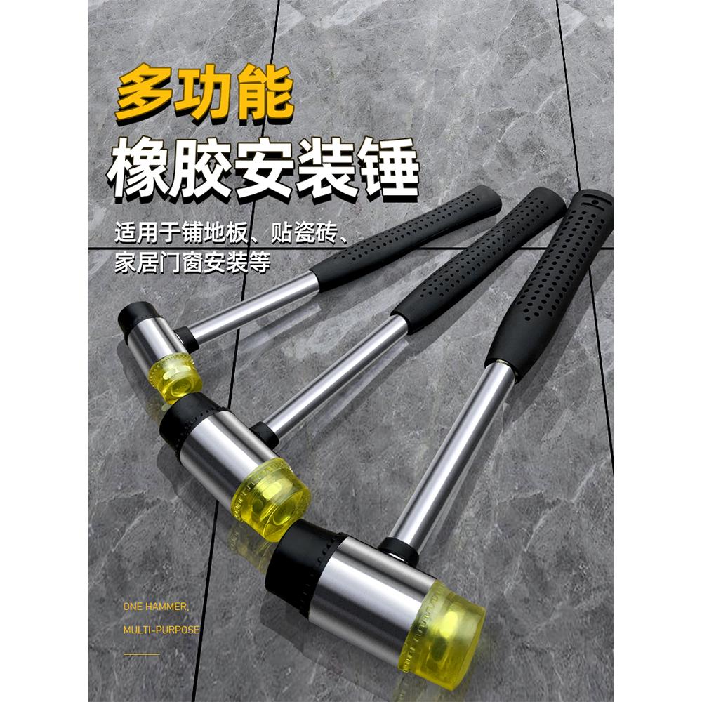 橡胶锤安装锤双头贴瓷砖装修专用无弹力大号木柄橡皮锤皮榔头软胶