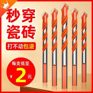 钻头瓷砖打孔玻璃混凝土水泥开孔霸王钻合金三角钻冲击大全手电钻