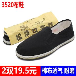 3520男女布鞋 男黑色老北京布鞋 手工棉布千层底松紧口工作黑布鞋