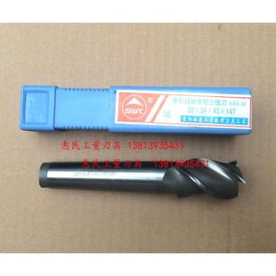 22mm三齿 西南SWT含铝超硬锥柄立铣刀12
