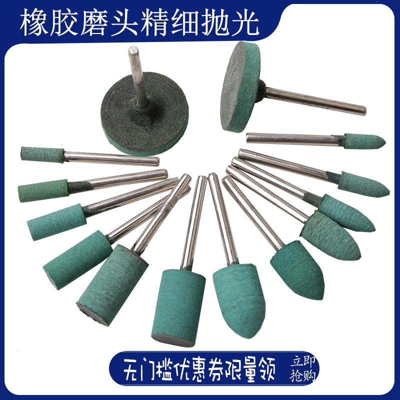 绿色橡胶磨头 芝麻橡胶抛光磨头 弹性海绵橡皮磨头子弹圆柱 柄3mm,基础建材,锁具配件,淘宝优惠券,粉丝福利购,淘宝优惠卷