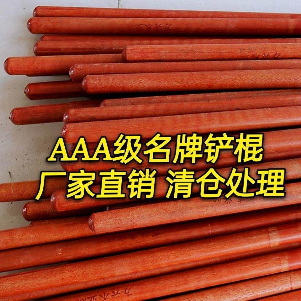 槐木青杠长柄AAA级槐木铲把木柄锹青杠锄把把铲把锄头把锄把锹把