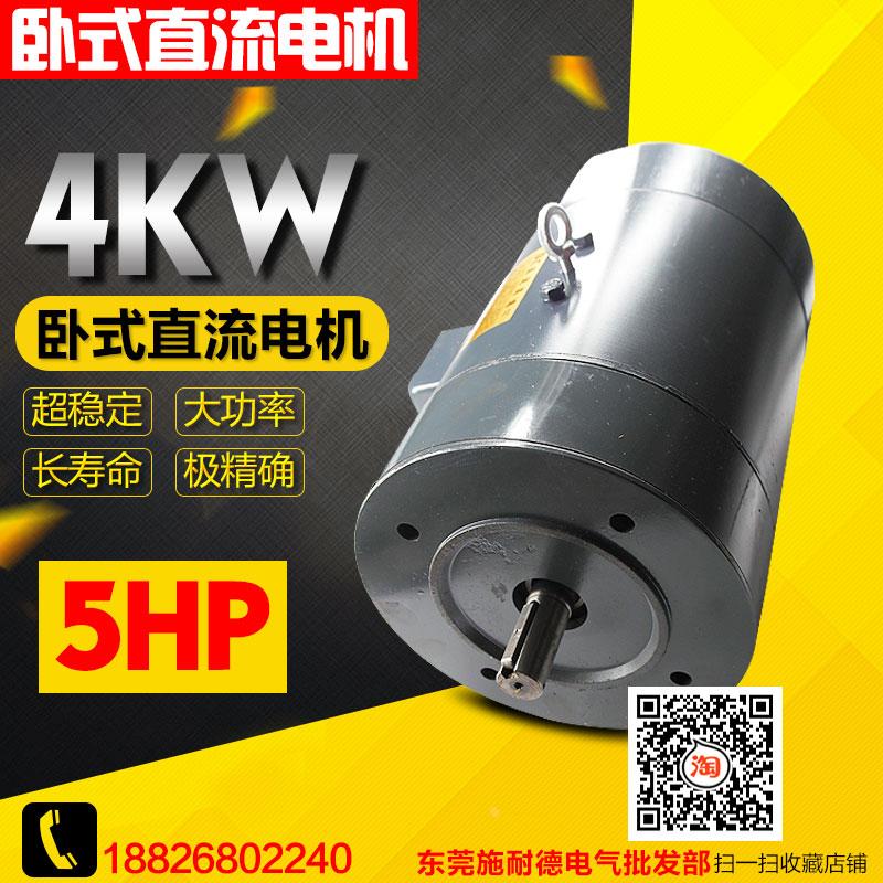 直流电机 5HP 卧式 ZD97B DC200V 4KW 调速电机马达 激磁直流马达