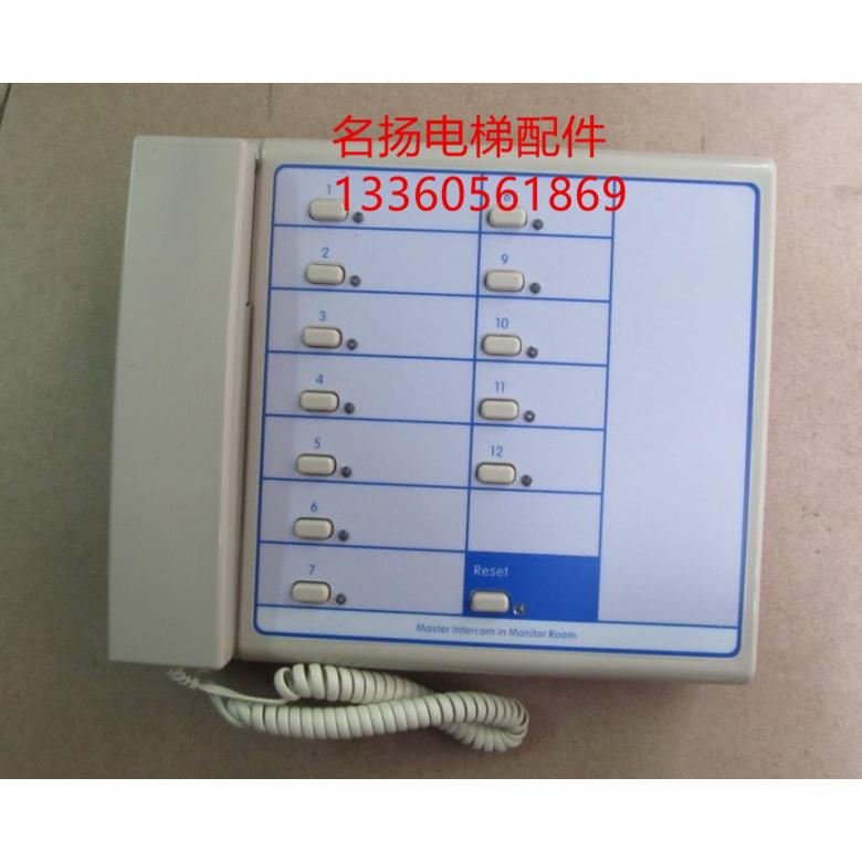 电梯配件电梯专用对讲机NTK4线/NBT2线16局对讲机