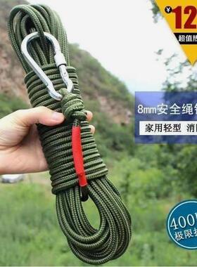 德国品质家用8mm安全绳钢丝芯消防火灾逃生绳楼层攀岩自救绳军绿