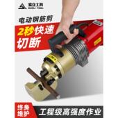 液压切断机工程高强度剪断钳 32液压剪便携式 手提式 电动钢筋剪A16