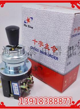 木星LS5 LS7 HKA7十字主令摇杆开关自锁上下左右30MM摇臂 4方向