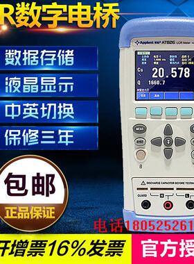 安柏手持LCR数字电桥AT825 AT826手持式数字电桥 便携式LCR测量仪