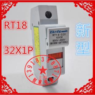 帶燈保險絲座 原廠上海滬豐電器 熔斷器座導軌 RT18 32X