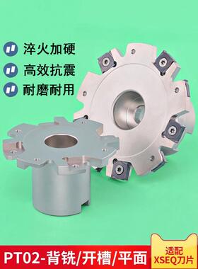 株洲SMP01三面刃铣刀盘T型槽PT02可转位侧铣刀盘切槽刀XSEQ12开槽