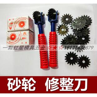 砂轮整形刀片 整型刀片 修整器 整形器 砂轮割刀 修整刀 整形刀架