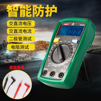汉斯万用表数字电工表高精度多功能全自动智能防烧小型家用数显式