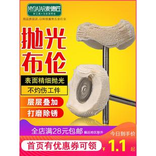 不灼伤塑料件 迷你电磨 微型电钻专用 布伦棉塑料抛光 亚克力抛光