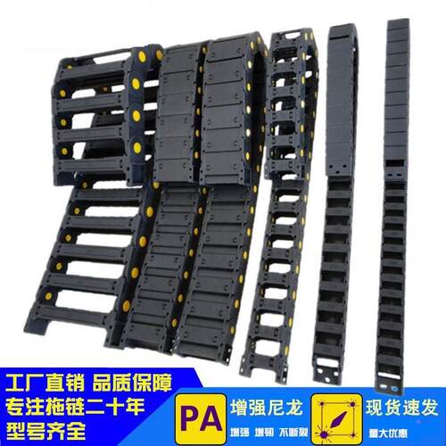 拖链坦克链条桥式全封闭尼龙塑料钢制铝履带机床雕刻机电缆穿线槽